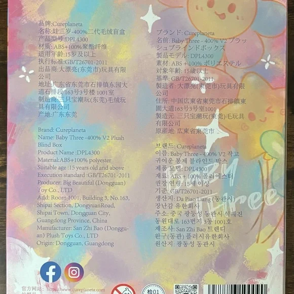 Baby Three 400% V2 Plush Series Blind Box Confirmed Dalmatian - Picture 8 of 9